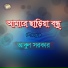 Abul Sarkar