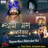 Avinash Karn, Tara Devi