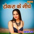 Prakash Rootha