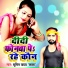 Sumit Yadav Lala
