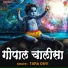 Tara Devi