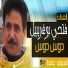 Fathy Bu Kherebel