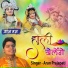 Arun Prajapati