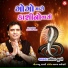 Pravin Luni