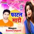Santu Utpati