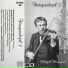 Torkjell Haugerud