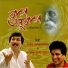 Manoj Murali Nair, Santanu Bandyopadhyay
