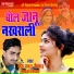Sheru Rawat Jetgadh