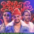MC WM, MC Rogerinho, DJ Pernambuco