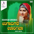 Mallesha Pandroli, Anuradha Bhat, Prathima