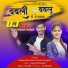Sanjay Bhandari, Anisha Ranghar