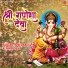 Deepak Ram, Tara Devi