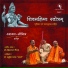 Shyamal Saumil