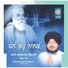 Bhai Amritpal Singh Ji Sangrur Wale