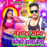 Awdhesh Premi Yadav