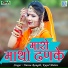 Hansa Rangili, Kajal Mehra