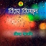 Nila Pagli