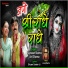 Rajneesh Sharma, Anil Sharma