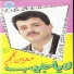 Mouiin Najem