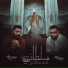 Ammar Aldyrani feat. Moaz Abdulla