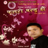 Nabal Rai, Durga Limbu, Sarala Rai