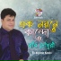 Robi Chowdhuri