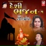 Meena Patel, Samrathsinh Sodha