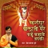 Prem Prakash Dubey