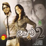 Arya 2