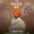 Nirvair Pannu