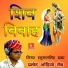 Hanuman Singh Inda