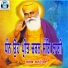 Ashok Sanhotra