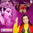 Rajesh Pandey