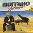 Noggano - Sobaka sela tovar [mp3pulse.ru]