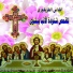Fr. Shnouda Alanba Bishoy