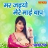 Prakash Rootha