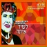 Eti Bitton