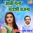 Suresh Pankaj