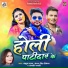 Ankush Raja, Antra Singh Priyanka, Anjali Bharti