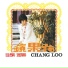 Chang Loo