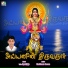 V.U. Aravindh