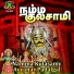 Veeramanidasan