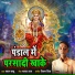 Laal Babu