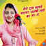 Sandhya Choudhary
