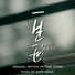 Zhiyi Wang