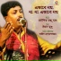 Kaushik Bandhu Das