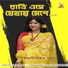 Indrani Biswas Mondol