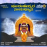 Surekha, Shamitha