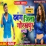 Dharminder Deeshu