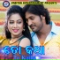 Manas Kumar, Manasi Panigrahi